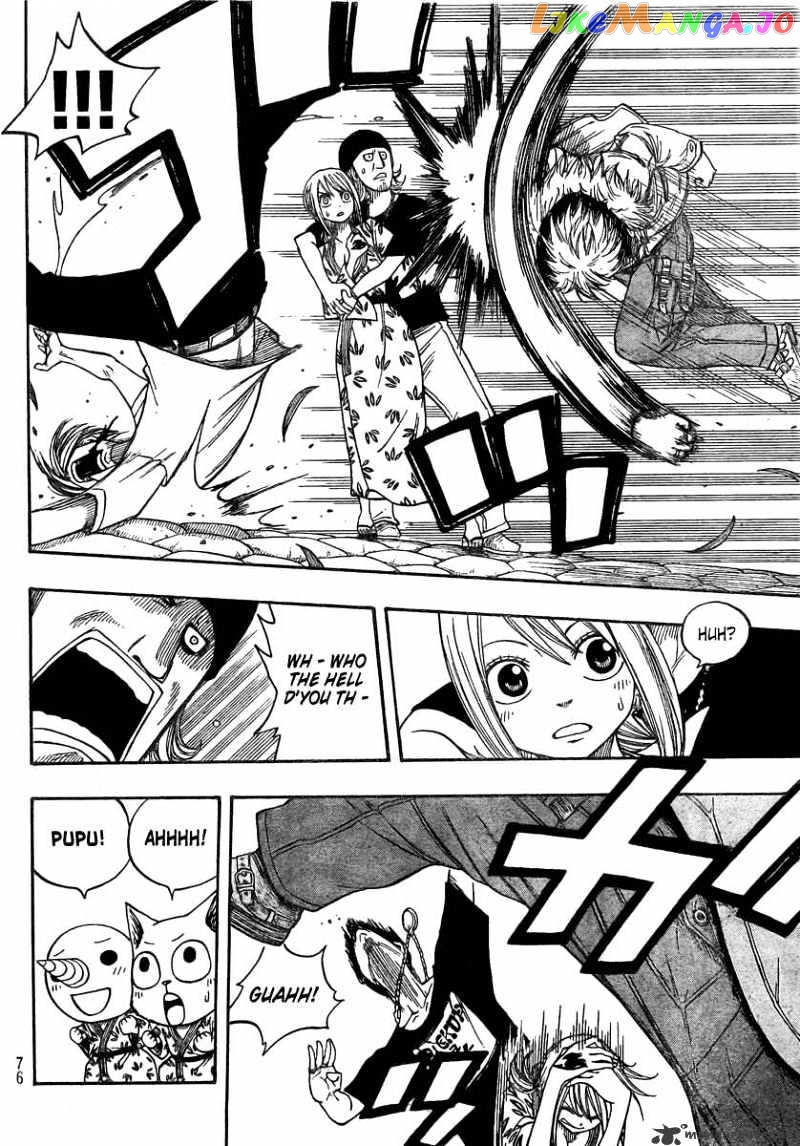 Fairy Tail chapter 71 - page 14