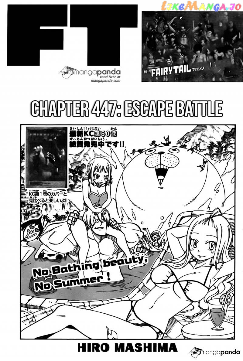 Fairy Tail chapter 447 - page 1