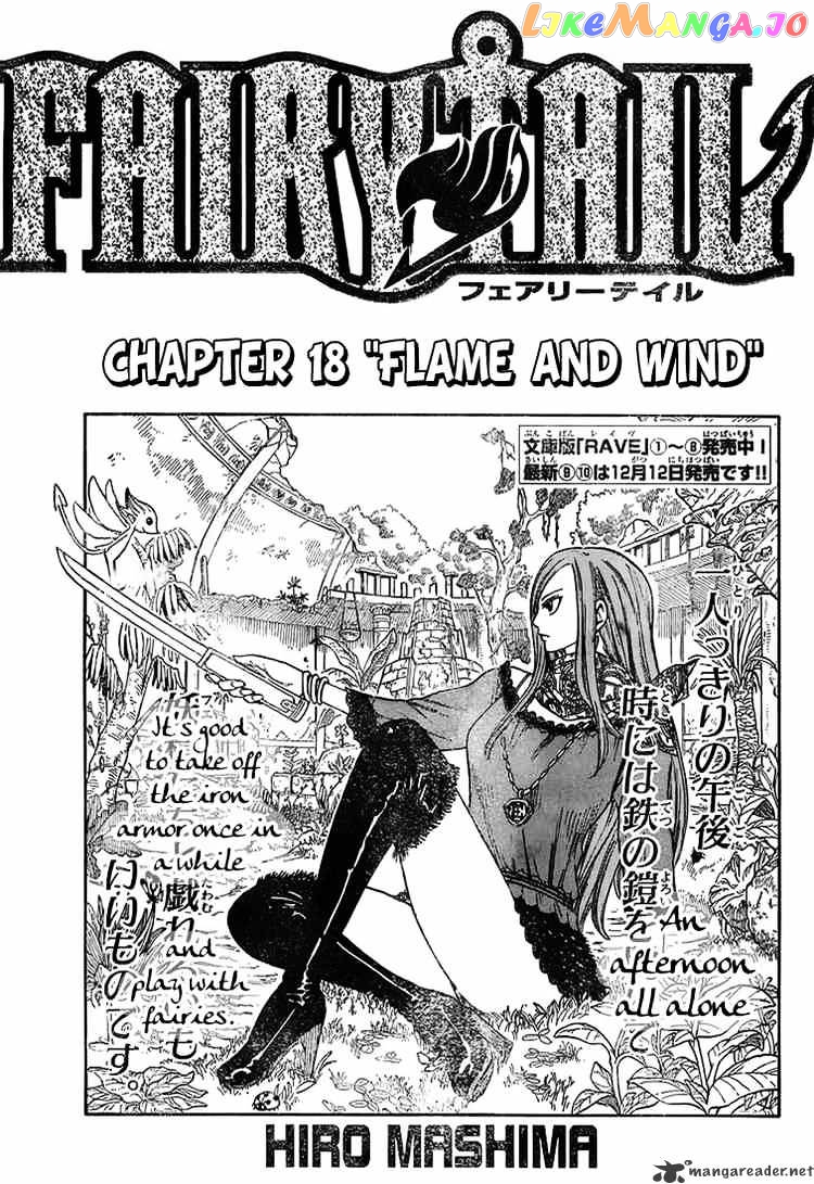 Fairy Tail chapter 18 - page 1