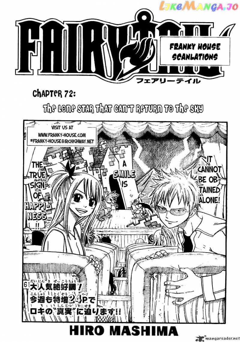 Fairy Tail chapter 72 - page 1