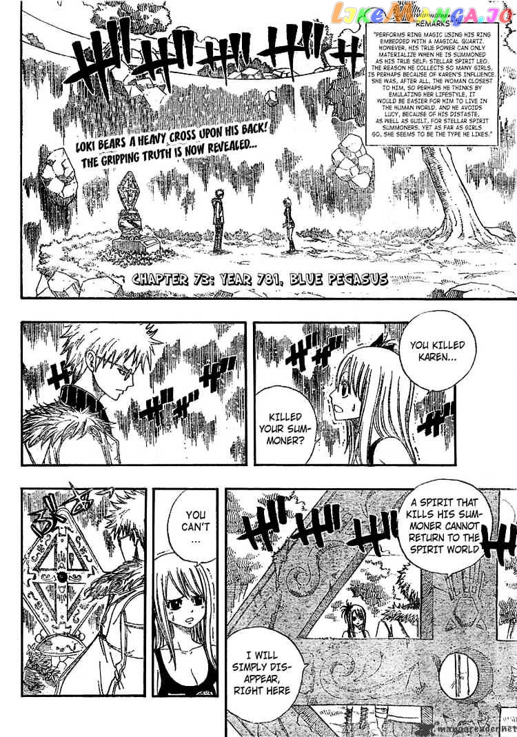 Fairy Tail chapter 73 - page 2
