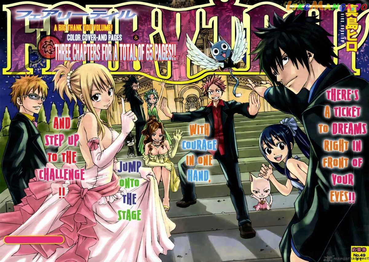 Fairy Tail chapter 207 - page 2