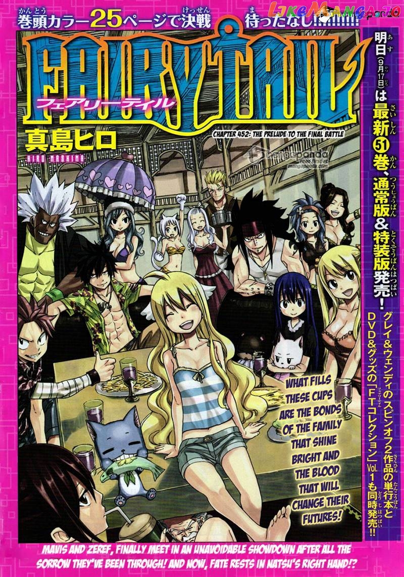 Fairy Tail chapter 452 - page 1