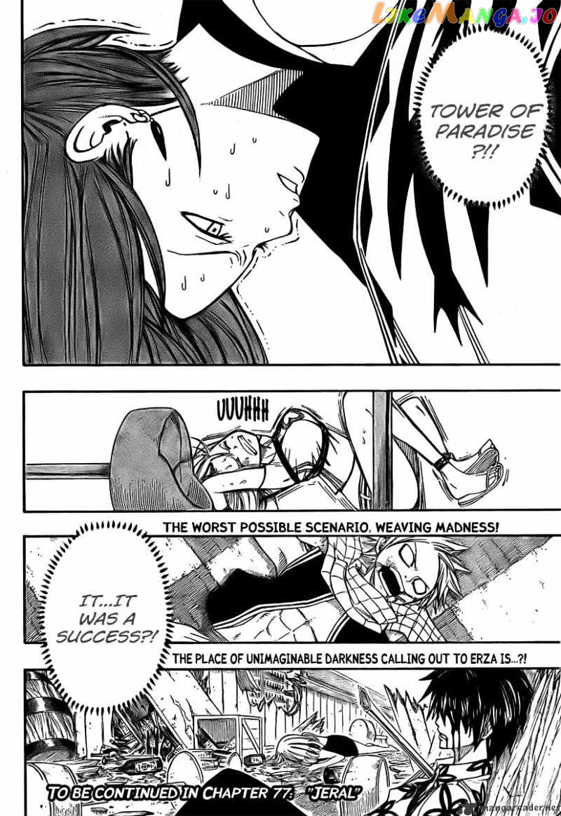 Fairy Tail chapter 76 - page 19
