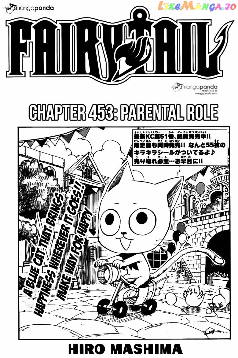 Fairy Tail chapter 453 - page 1