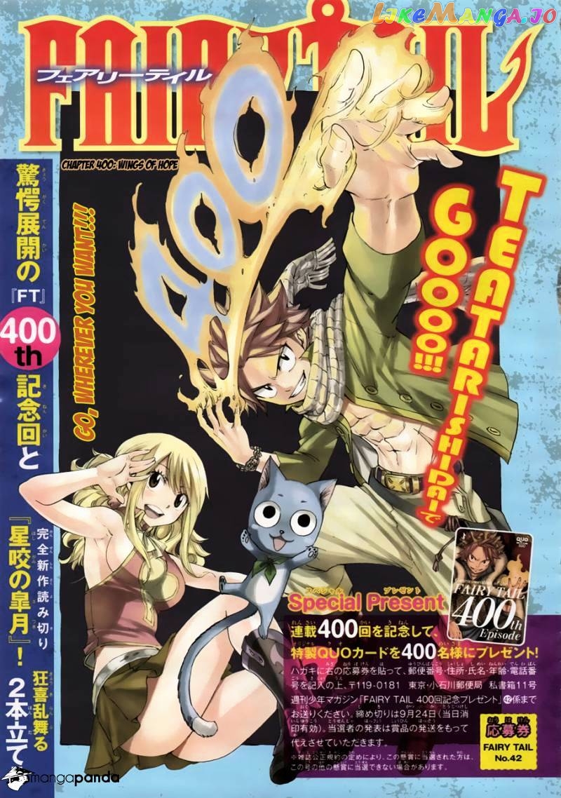 Fairy Tail chapter 400 - page 1