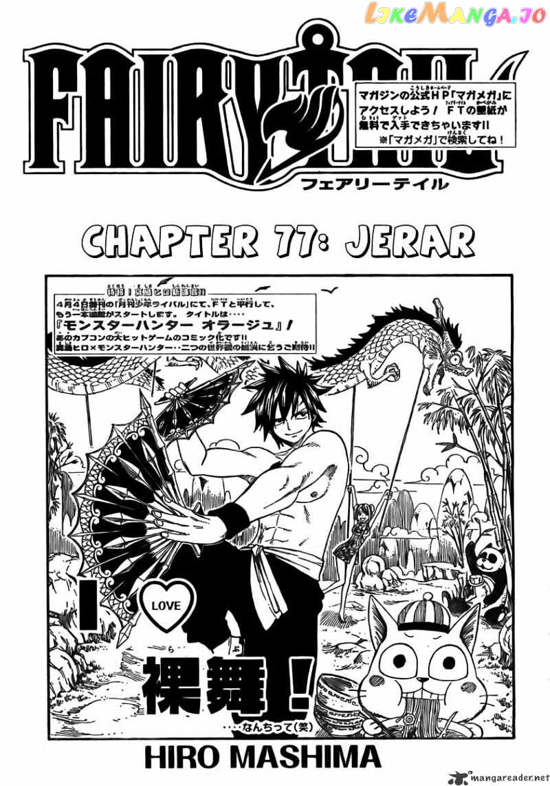 Fairy Tail chapter 77 - page 2