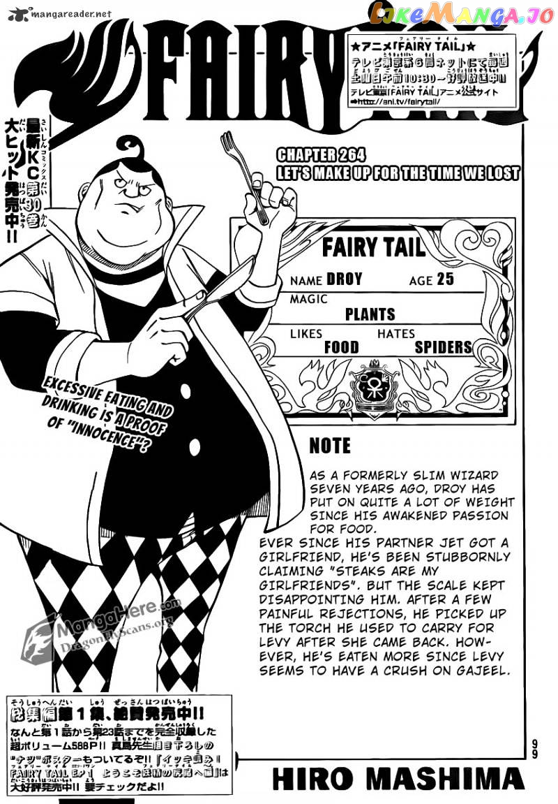 Fairy Tail chapter 264 - page 3