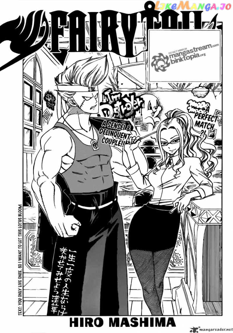 Fairy Tail chapter 210 - page 1