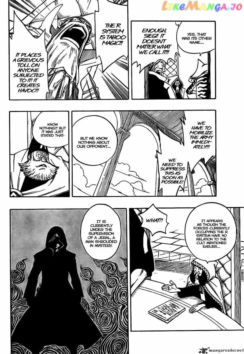 Fairy Tail chapter 78 - page 4