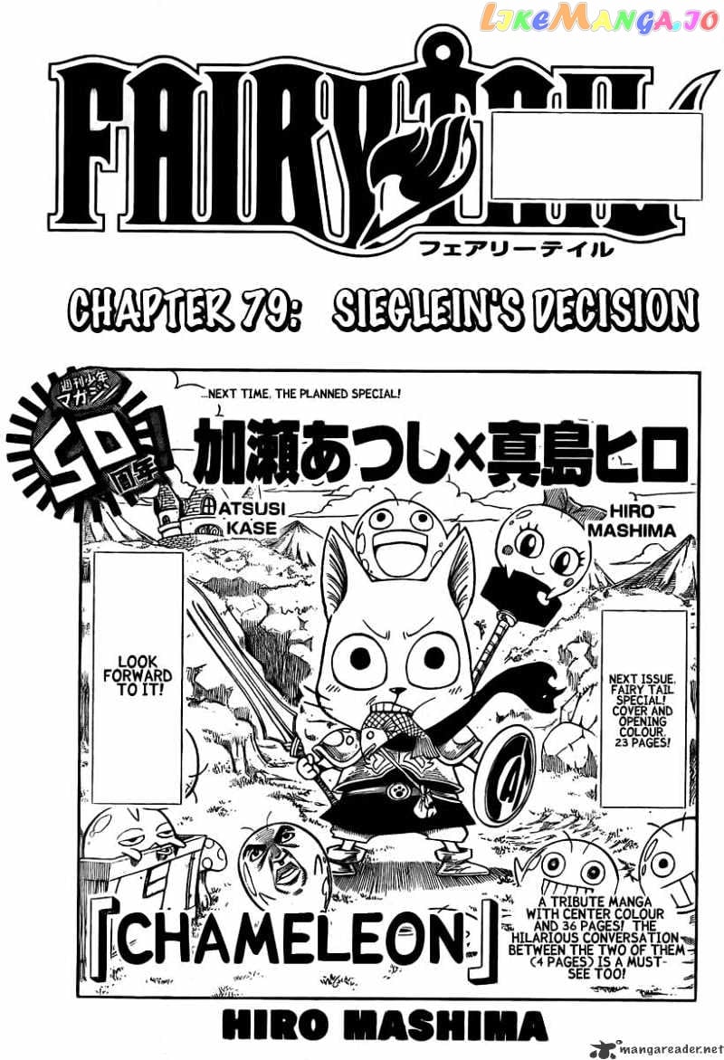 Fairy Tail chapter 79 - page 1