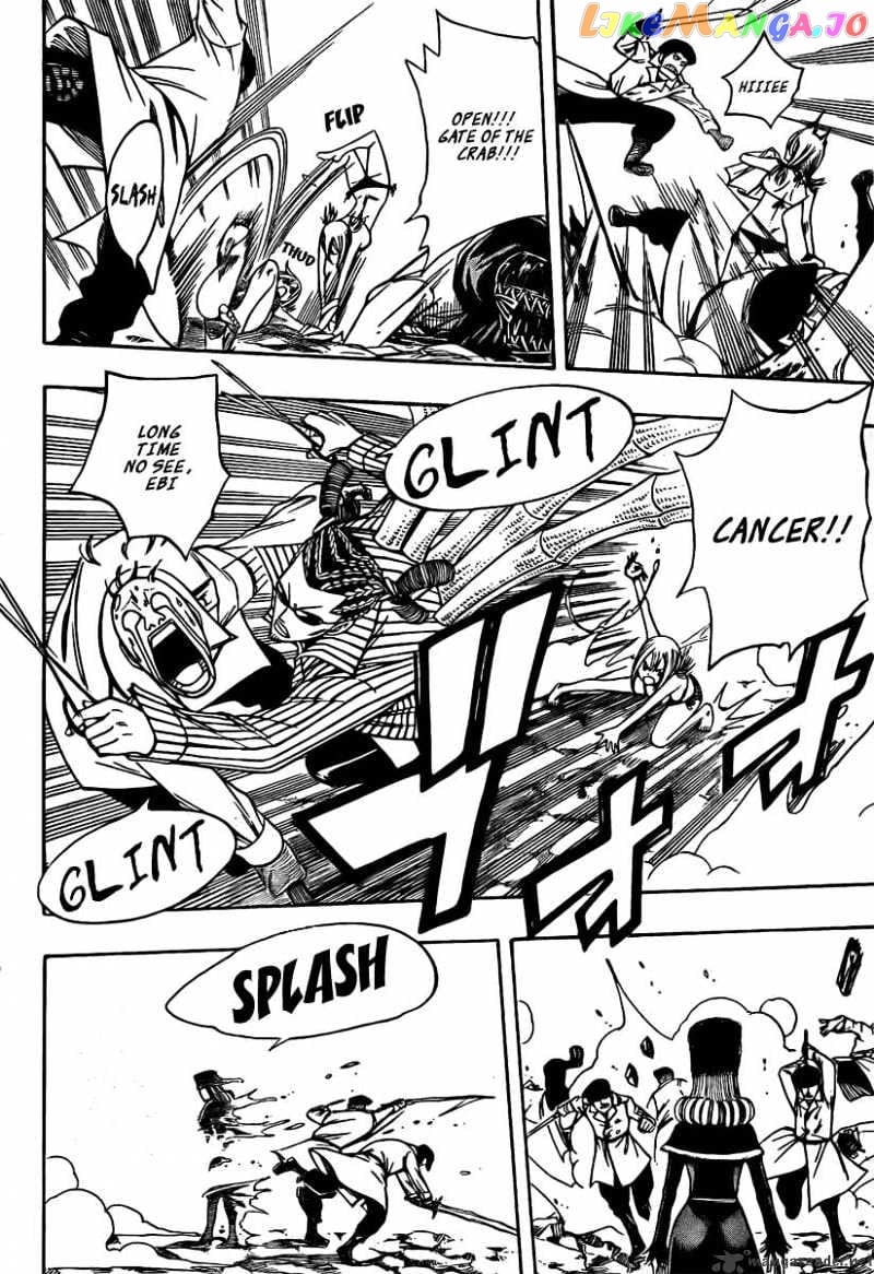 Fairy Tail chapter 79 - page 16