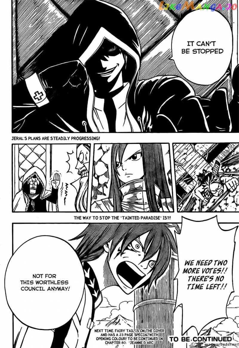 Fairy Tail chapter 79 - page 20
