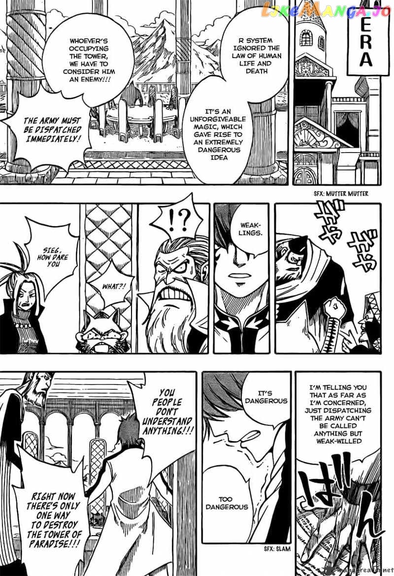 Fairy Tail chapter 79 - page 7