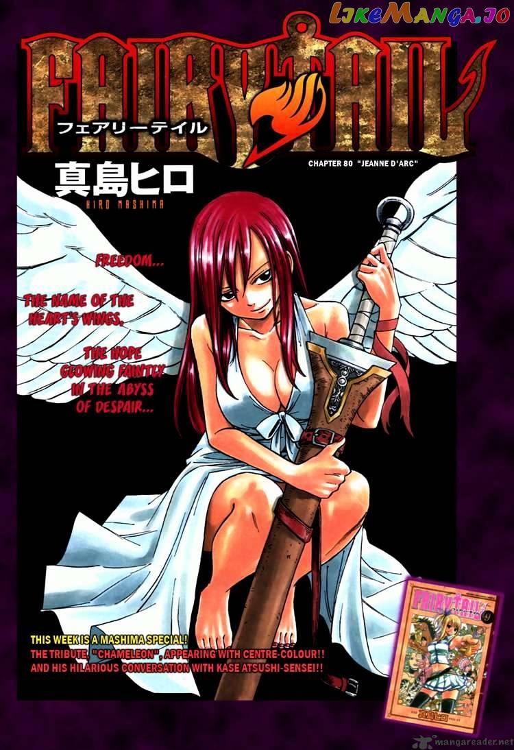 Fairy Tail chapter 80 - page 1