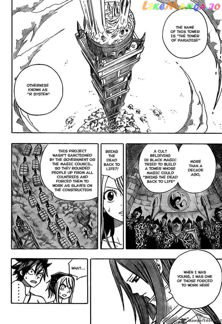 Fairy Tail chapter 80 - page 13