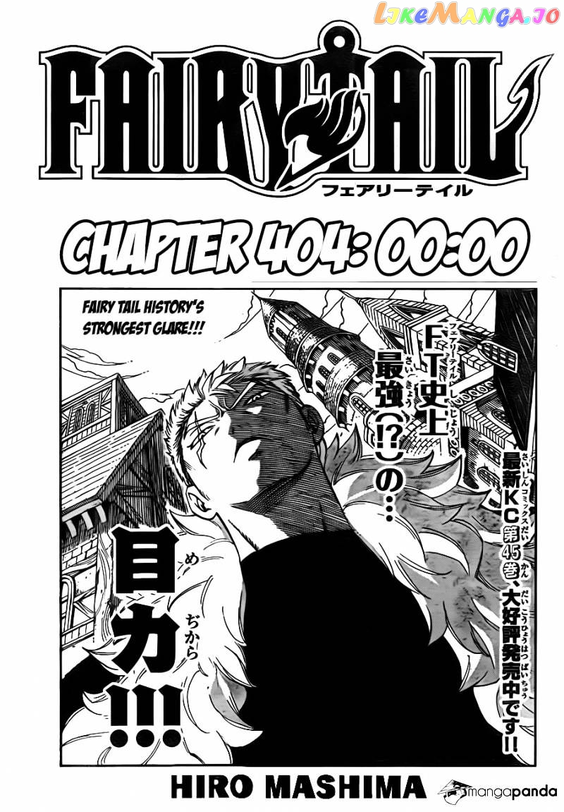 Fairy Tail chapter 404 - page 1