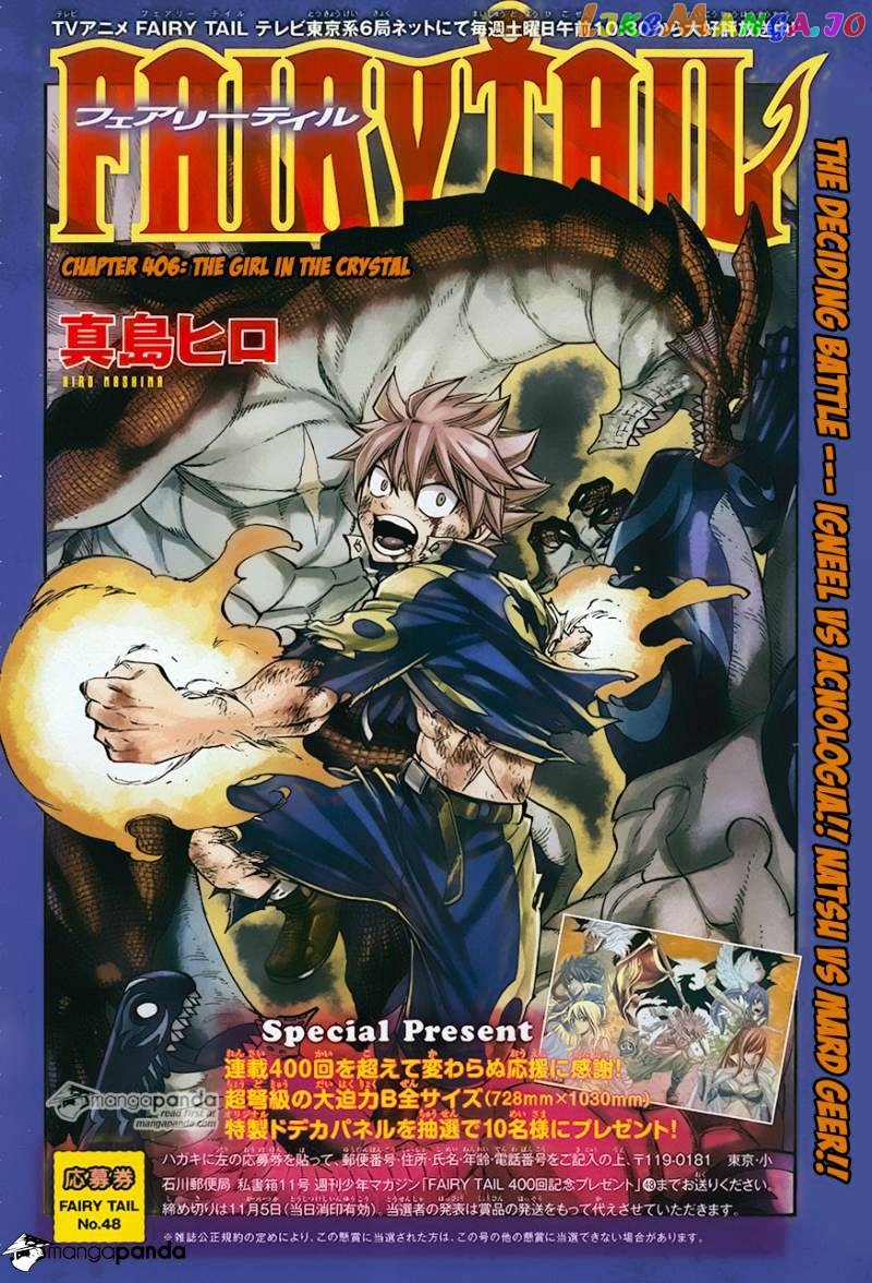 Fairy Tail chapter 406 - page 1