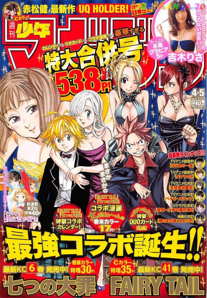 Fairy Tail chapter 364.1 - page 1