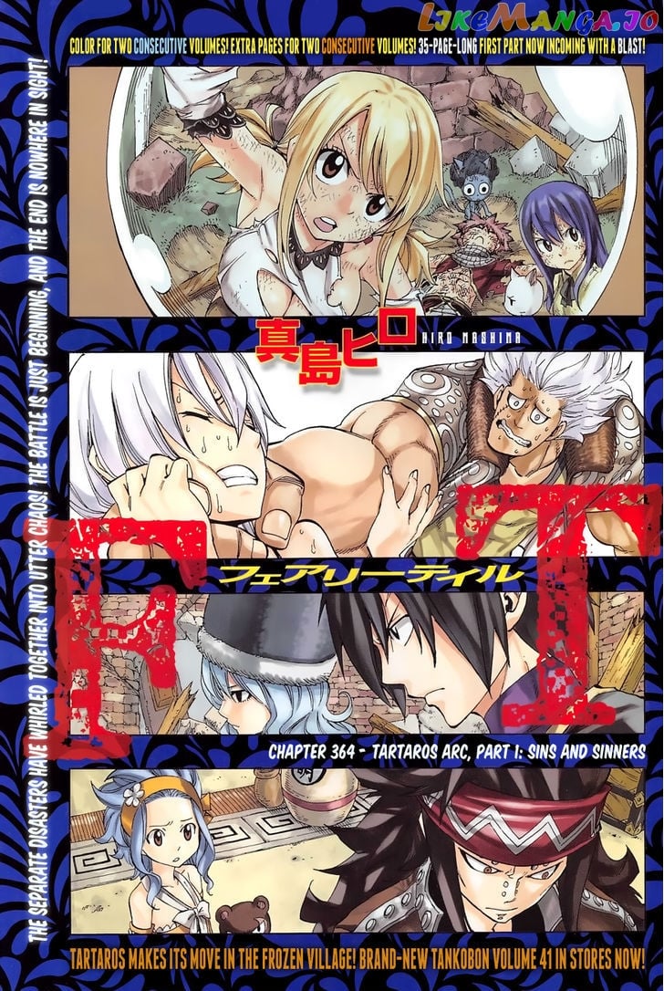Fairy Tail chapter 364.1 - page 4