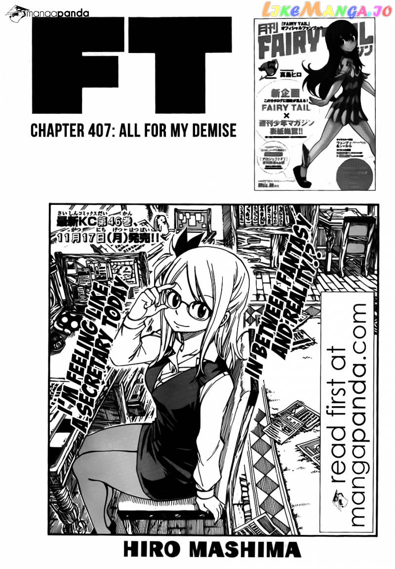 Fairy Tail chapter 407 - page 1