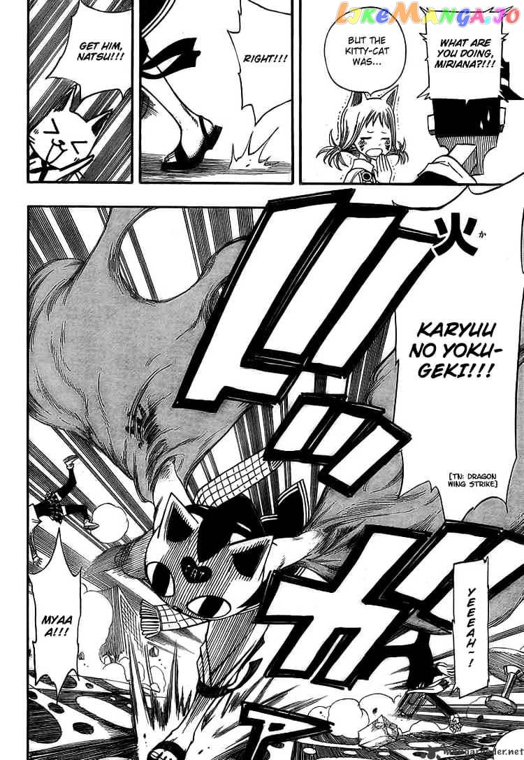 Fairy Tail chapter 84 - page 14