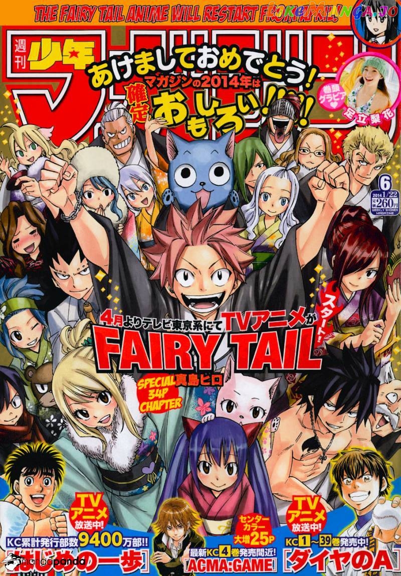 Fairy Tail chapter 365 - page 2