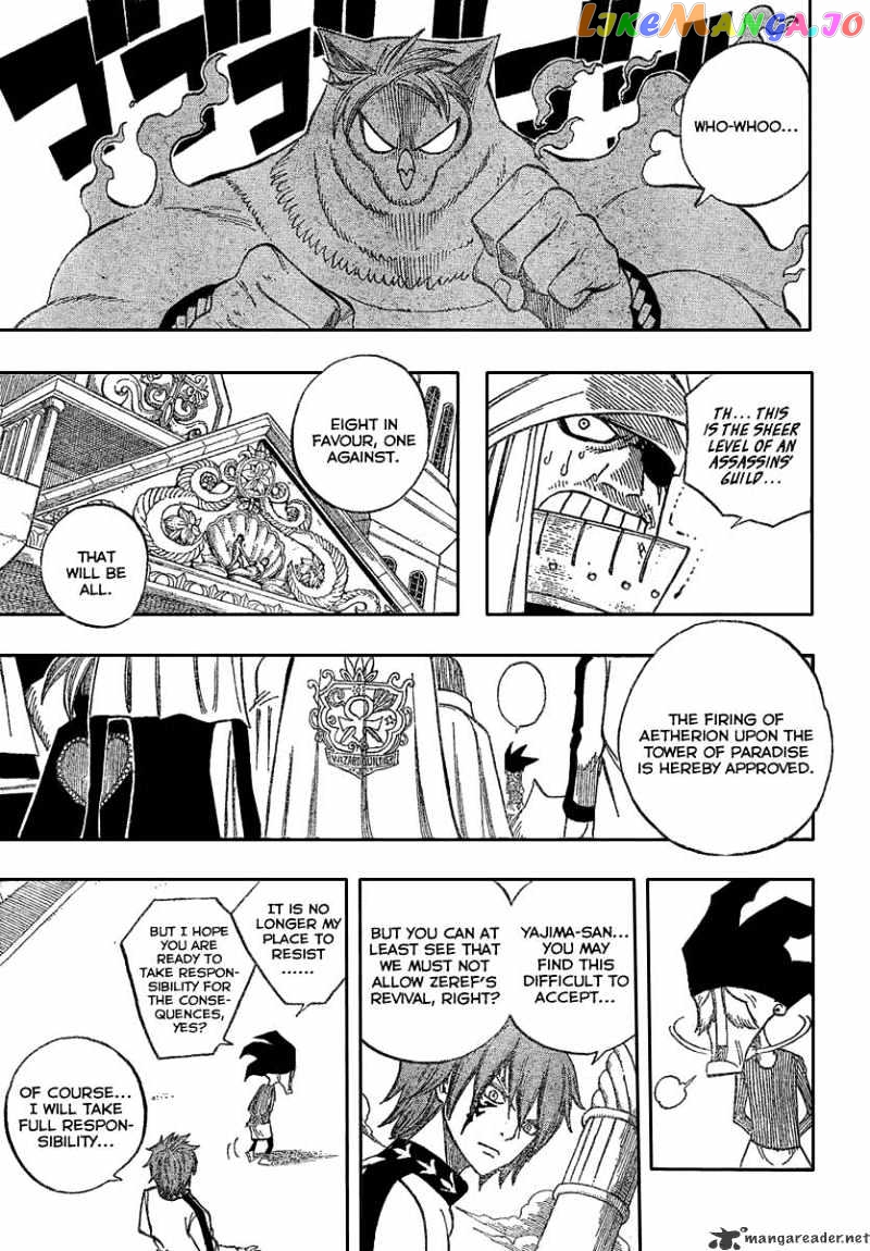 Fairy Tail chapter 88 - page 19