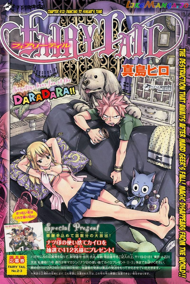 Fairy Tail chapter 412 - page 1