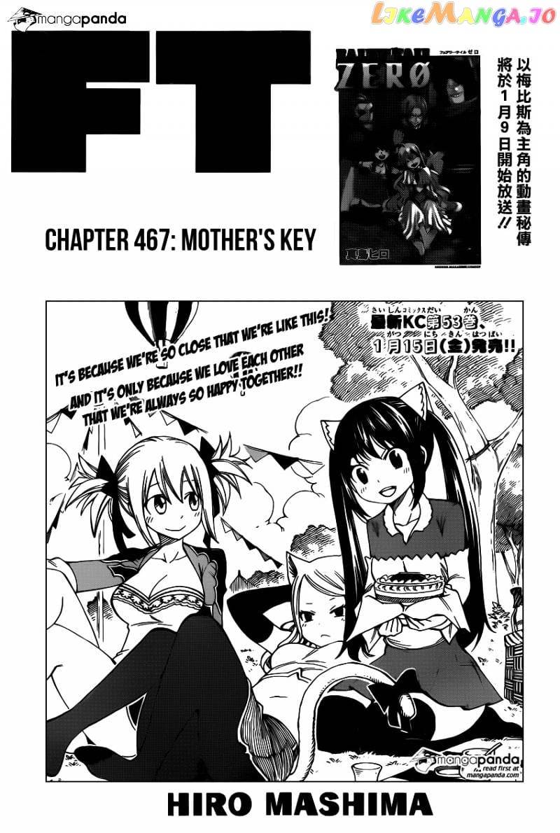 Fairy Tail chapter 467 - page 1