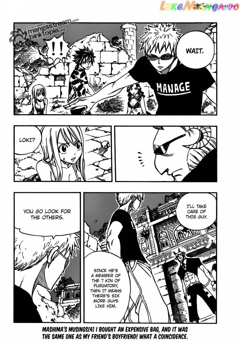 Fairy Tail chapter 223 - page 8