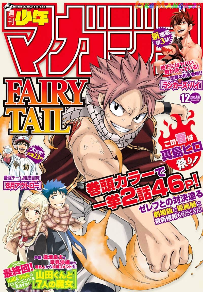 Fairy Tail chapter 522 - page 1