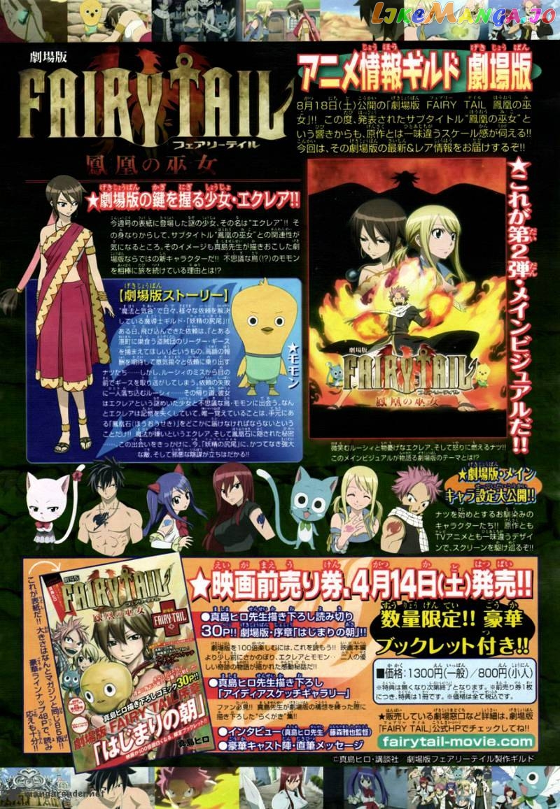 Fairy Tail chapter 278 - page 4