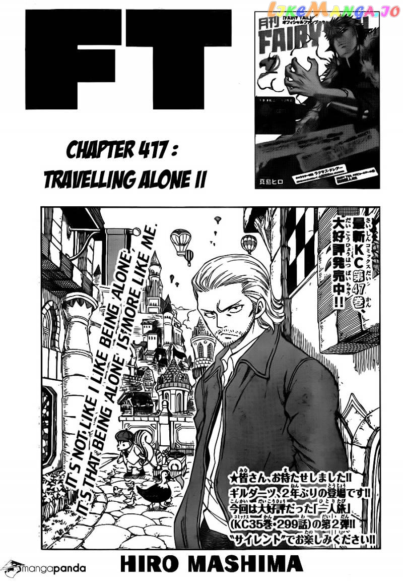 Fairy Tail chapter 417 - page 1