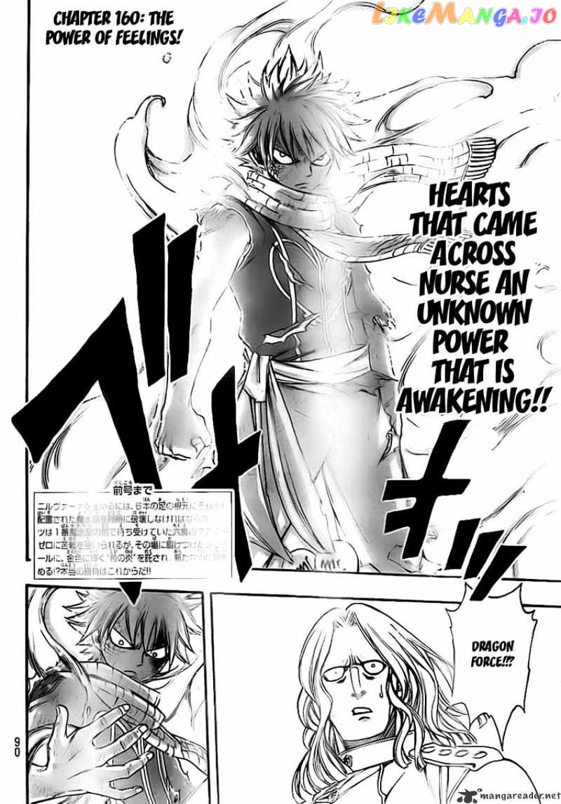 Fairy Tail chapter 160 - page 2