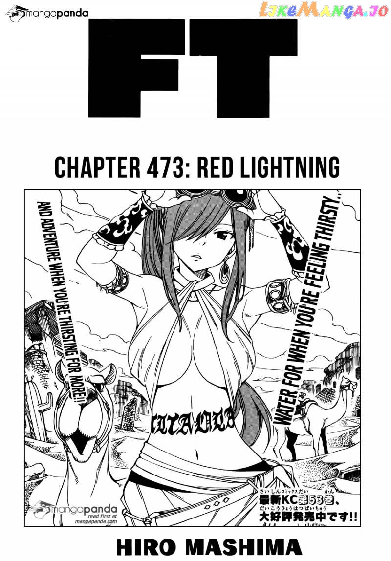Fairy Tail chapter 473 - page 1