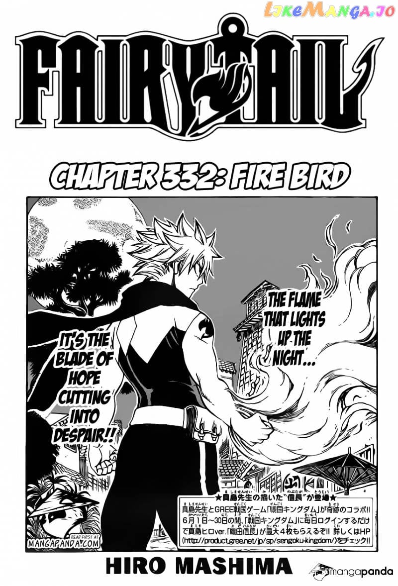 Fairy Tail chapter 332 - page 3