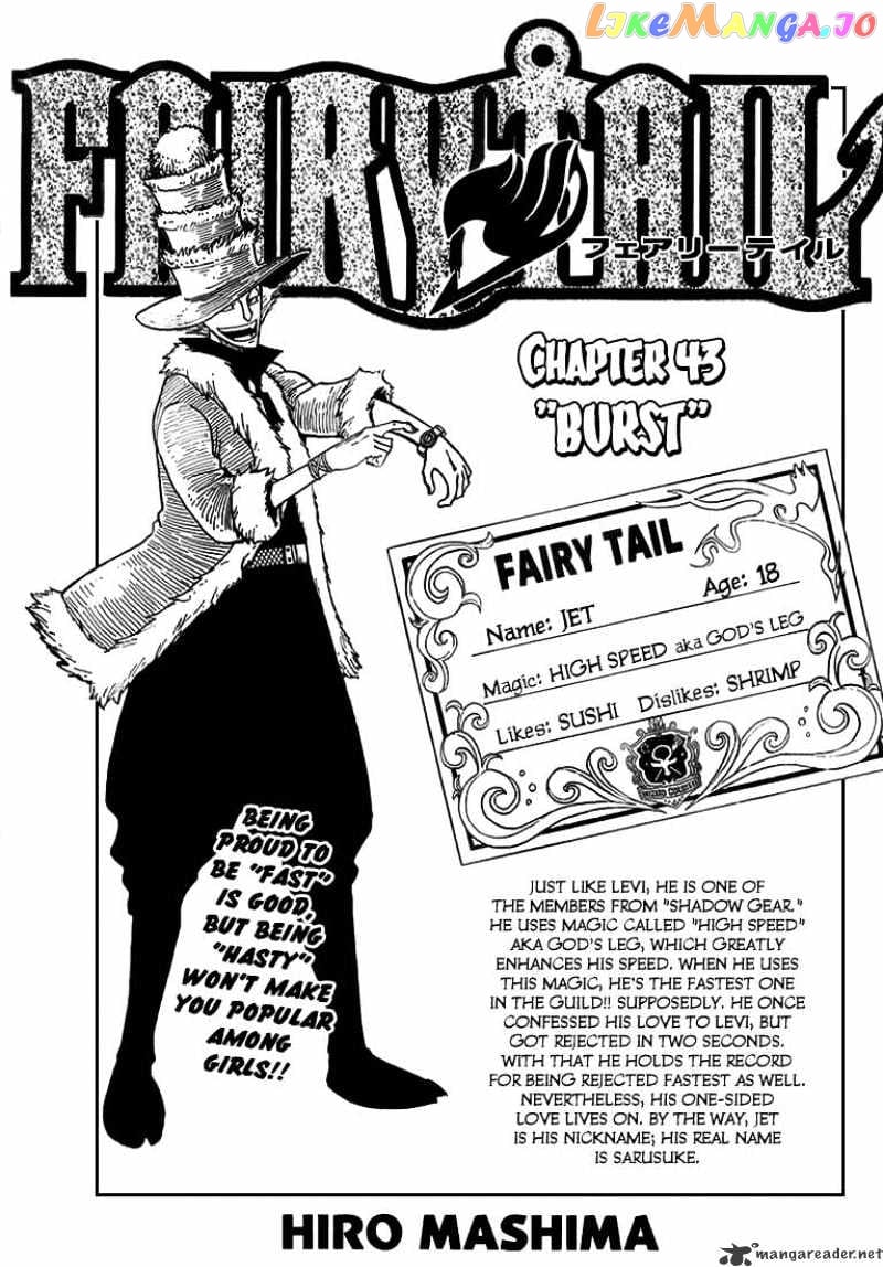Fairy Tail chapter 43 - page 1