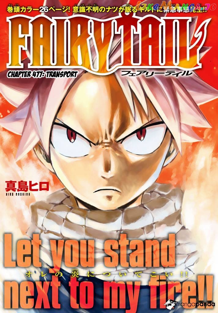 Fairy Tail chapter 477 - page 1