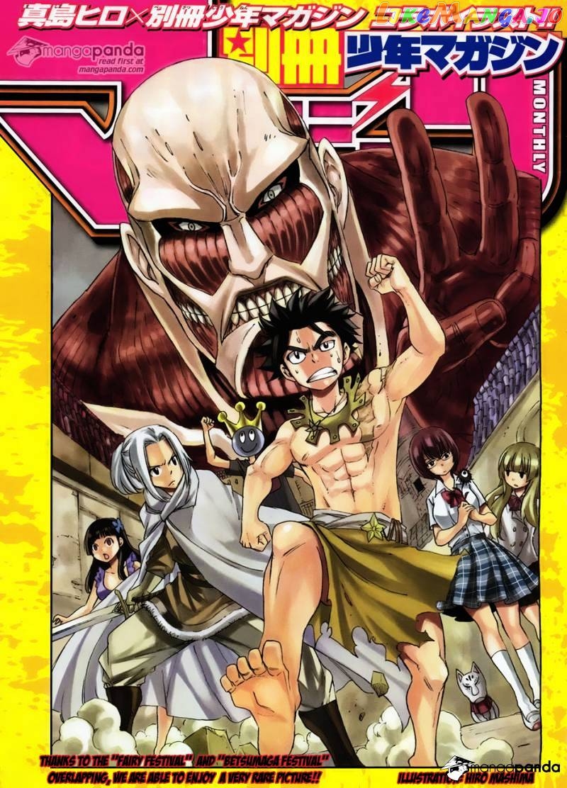 Fairy Tail chapter 379 - page 1