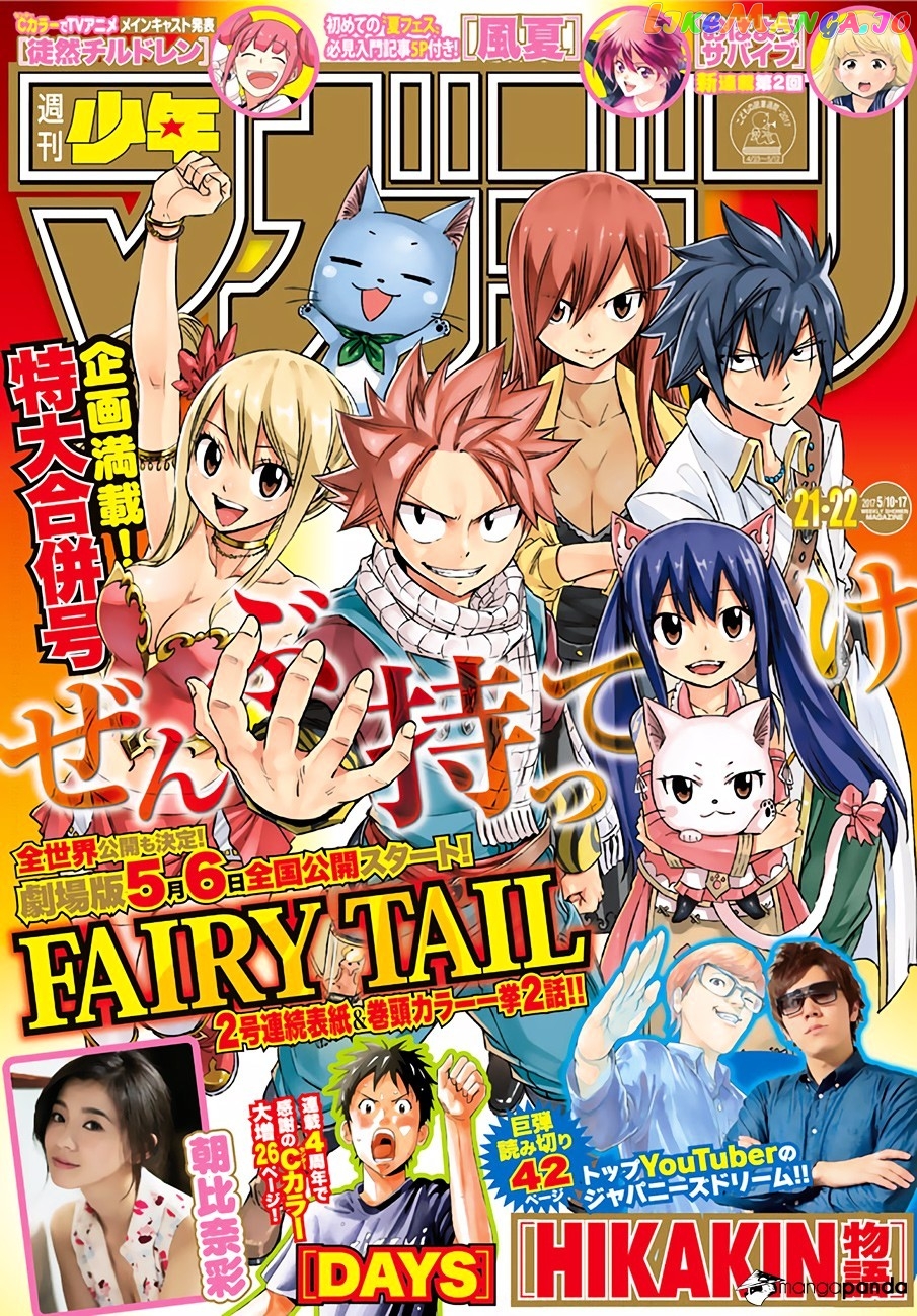 Fairy Tail chapter 532 - page 1