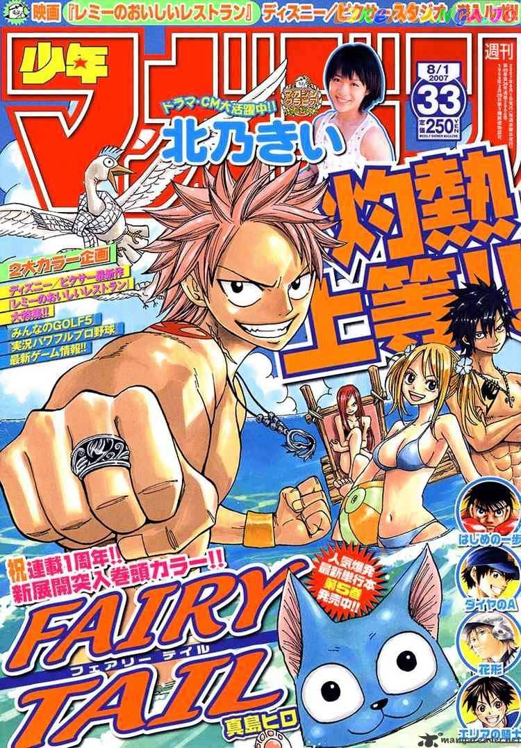 Fairy Tail chapter 47 - page 1