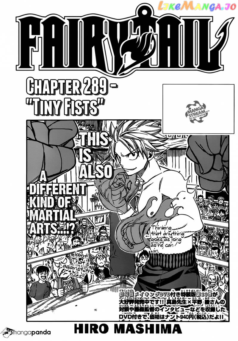Fairy Tail chapter 289 - page 1