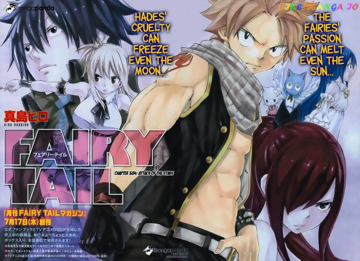 Fairy Tail chapter 384 - page 2
