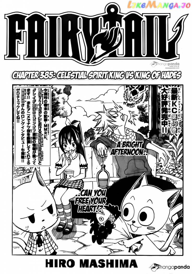 Fairy Tail chapter 385 - page 2