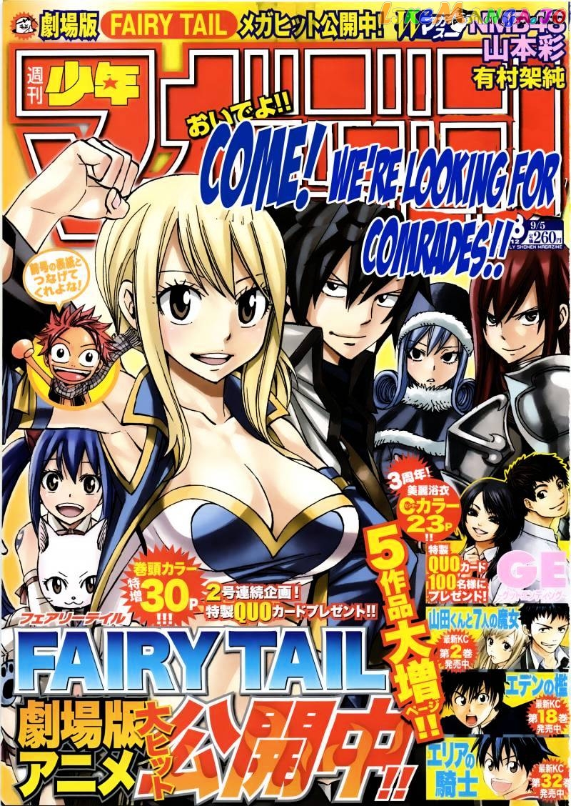 Fairy Tail chapter 295 - page 1
