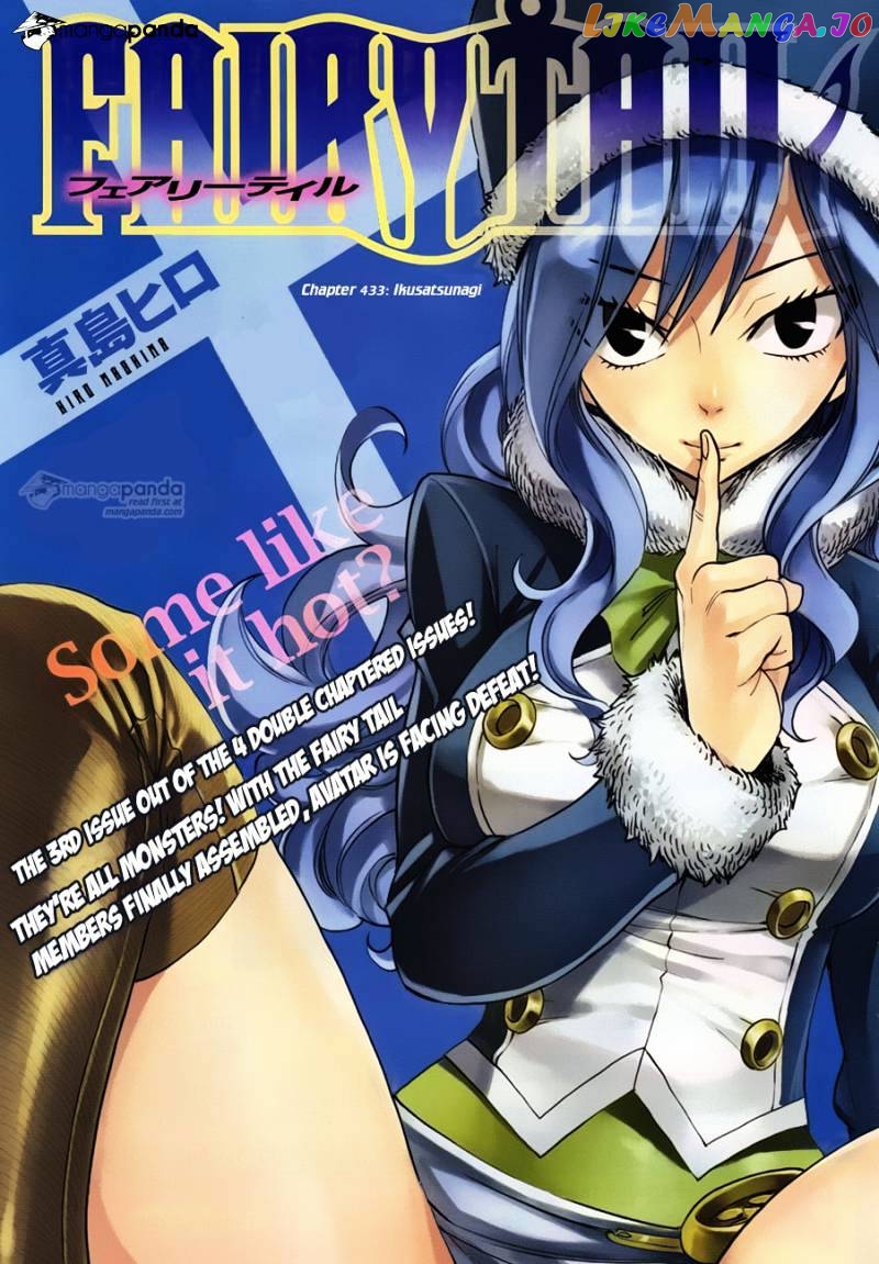Fairy Tail chapter 433 - page 1