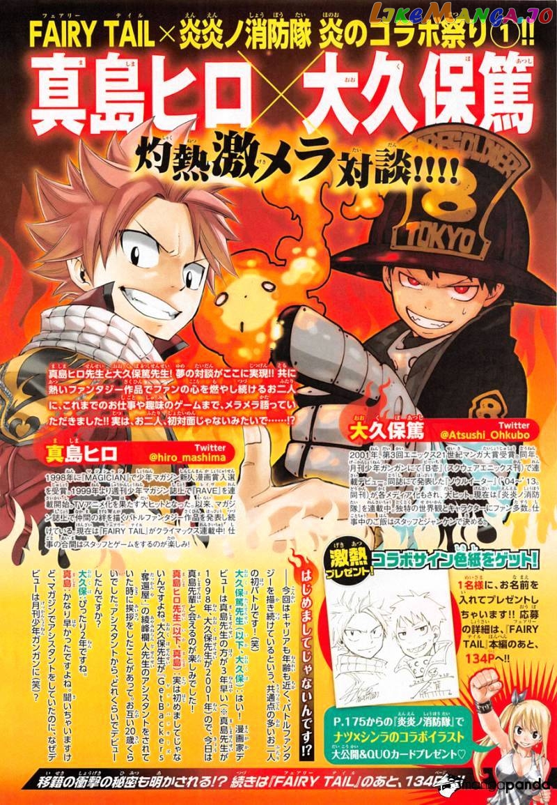 Fairy Tail chapter 487 - page 2