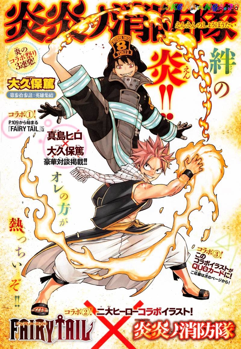 Fairy Tail chapter 487 - page 3