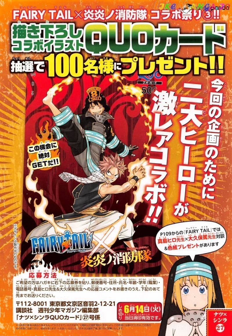 Fairy Tail chapter 487 - page 4